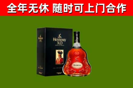 遂昌县烟酒回收轩尼诗XO.jpg