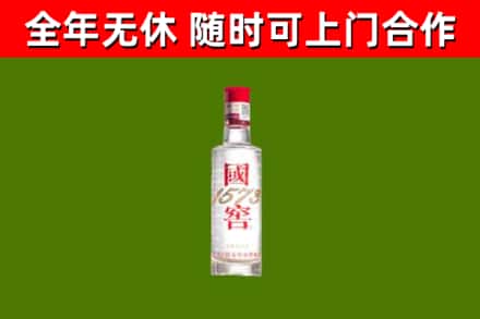 遂昌县烟酒回收1573酒.jpg