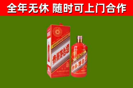 遂昌县烟酒回收生肖茅台酒瓶.jpg