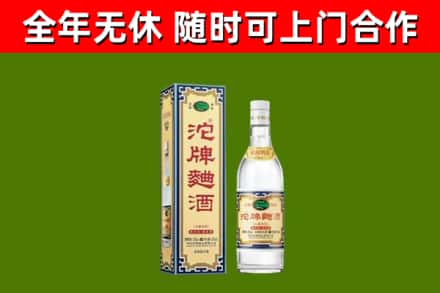 遂昌县烟酒回收80沱牌曲酒2.jpg