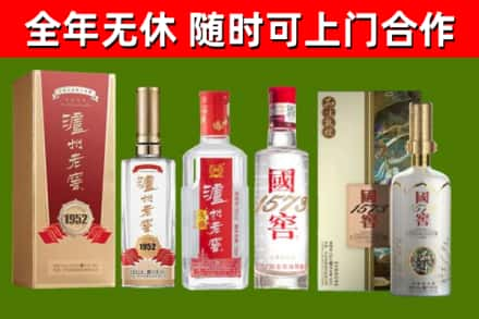 遂昌县回收国窖酒