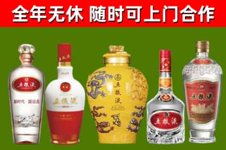 遂昌县回收五粮液酒