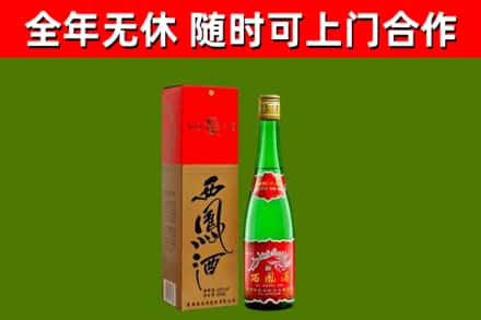 遂昌县回收西凤酒